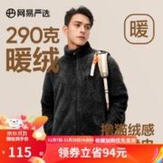 YANXUAN 网易严选 男士摇粒绒外套