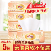 心相印 经典金装系列 抽纸 3层*100抽*5包(180*132mm)