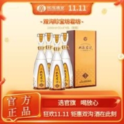 双沟 珍宝坊 君坊 41.8%vol 浓香型白酒