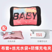寒潮来了：热水袋充电款