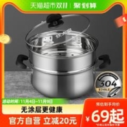 88VIP会员：炊大皇 304不锈钢汤锅家用煮面锅奶锅汤煲双耳多功能加深加厚炖锅