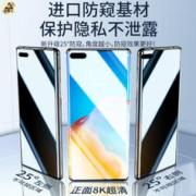 适用华为p40pro手机膜mate60/50/40por钢化膜p60p50p30防窥膜30epro全屏11nova10新款9十8防窥7水凝20偷窥40e