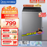 Midea 美的 8kg 波轮洗衣机全自动 专利免清洗 十年桶如新 随心洗系列 MB80ECO1