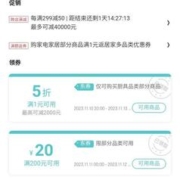 京东 商品下领取5折厨具神卷