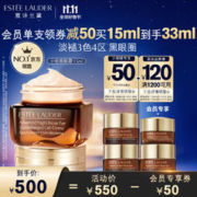 限移动端：雅诗兰黛 特润修护精华眼霜 15ml