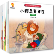 儿童逆商培养绘本（套装8册）培养孩子强大的内心 帮助孩子面对挑战