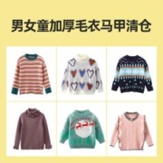 贝壳家族 男女童宝宝加厚毛衣2023秋冬装新款儿童加绒毛衣马甲