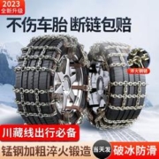 京东百亿补贴：巨木 防滑链 加厚锰钢 冬季应急