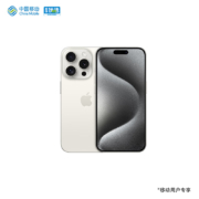 京东百亿补贴:Apple iPhone 15 Pro (A3104) 256GB 白色钛金属  双卡双待手机