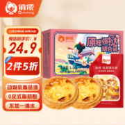 俏侬 牛油蛋挞套装1.1kg 蛋挞皮30只+乳脂蛋挞液500g儿童蛋挞