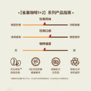 88VIP会员：Nestlé 雀巢 咖啡1+2三合一经典原味30条速溶低糖办公提神办公饮品