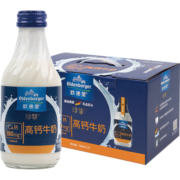 欧德堡（Oldenburger）德国DMK 进口牛奶 珍挚高钙玻璃瓶牛奶190ml*8瓶  全脂 礼盒装