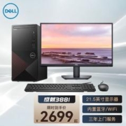 DELL 戴尔 成就3690 台式主机