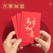 得力 红包封2024新款 红包大号 百元款 10封