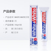 狮王（Lion）美白牙膏 W&White经典大白管 去黄美白 固齿去渍 150g*3支