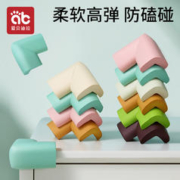 AIBEDILA 爱贝迪拉 儿童防撞角保护套