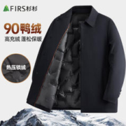 FIRS 杉杉 羽绒服男秋冬新款商务休闲行政外套 藏青 170/88A(M)