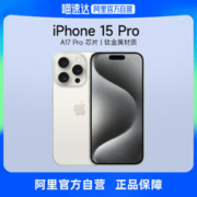 Apple 苹果 iPhone 15 Pro 5G手机