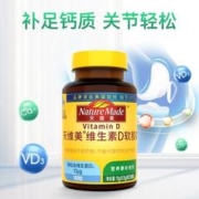 NatureMade天维美 维生素D3碳酸钙 液体钙软胶囊100粒