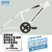 DECATHLON 迪卡侬 儿童山地自行车 8733694