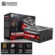 Apexgaming AJ650M额定650W750W850W金牌全模组台式机电脑主机电源 艾湃电竞AJ650M金牌全模组