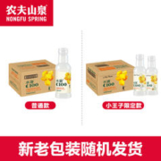 88VIP会员：农夫山泉 水溶C100 复合果汁饮料 柠檬味 445ml*15瓶