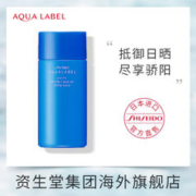 AQUALABEL 水之印 资生堂水之印日间高倍脸部隔离防晒30+效期24年3月
