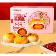 三只松鼠 雪媚娘奶黄蛋黄酥 500g