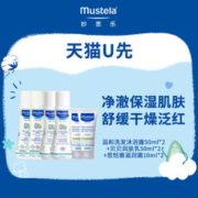 Mustela 妙思乐 效期至24年4-6月）6支换季婴童洗护组合装