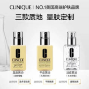 CLINIQUE 倩碧 无油黄油125ml 保湿修护 控油