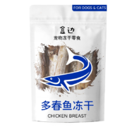 HEBIAN 盒边 宠物零食 冻干多春鱼 30g*10件