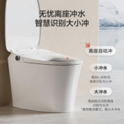 京东PLUS：JOMOO 九牧 ZS300I 智能马桶一体机 305坑距