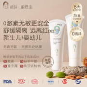 稚芽 护臀膏婴儿护臀霜PP新生宝宝防红屁股霜红屁屁无激素膏正品