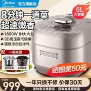 Midea 美的 MY-S5879K 电压力锅 5L
