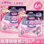 SPACE7 七度空间 安心裤安睡裤安全裤女生卫生巾姨妈巾大姨妈一次性内裤