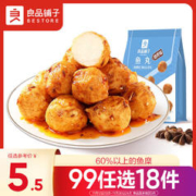 BESTORE 良品铺子 烧烤味鱼丸100g海鲜熟食 鱼类制品小吃 即食海味零食特产