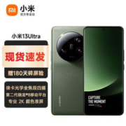 Xiaomi 小米 13 Ultra 5G智能手机 12GB+256GB