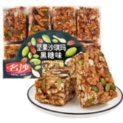 名沙 坚果沙琪玛黑糖味430g 传统糕点蛋糕休闲零食早餐代餐下午茶点心