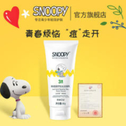 SNOOPY 史努比 祛痘修护拉丝洁面80g 洗面奶收缩毛孔抗痘学生控油