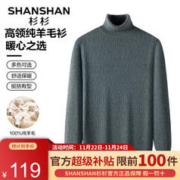 FIRS 杉杉 SHANSHAN）纯羊毛衫100%毛衣高领针织衫百搭打底保暖衣服商务休闲男士上衣Q SS06839837豆绿色 175