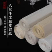 五星牌 八尺国展用纸 八尺生宣纸国画作品用纸 八尺半生半熟宣仿古色宣洒金水纹麻纸书法作品专用