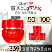 PLUS会员：OLAY 玉兰油 信号霜乳液面霜 50g（赠同款 15g*3）*4件