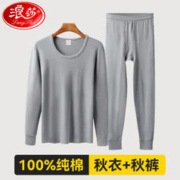 Langsha 浪莎 100%纯棉男士保暖内衣套装 男女士秋衣秋裤 秋冬季加厚保暖打底衫两件套