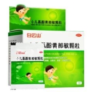 白云山 小儿氨酚黄那敏颗粒 5mg*9袋/盒