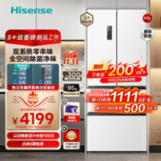 Hisense 海信 525L四开门法式冰箱 BCD-525WNK1PU-CY34