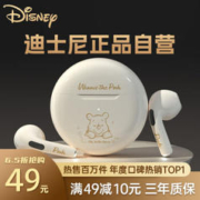Disney 迪士尼 F9蓝牙耳机真无线半 华为荣耀苹果小米通用