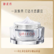 UNIFON 御泥坊 伪妆素颜霜懒人霜V7官方旗舰店正品遮瑕裸妆隔离面霜女男士