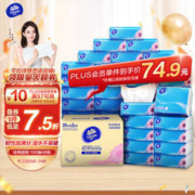 【充一次电 用365天】降价75元！鸿视 人体智能感应灯过道声光控小夜灯