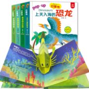 《恐龙来了系列儿童绘本》3D立体书（全4册）券后29.8元包邮