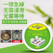 小马赛人去茶垢清洁剂茶杯茶具清洗剂茶壶水杯茶渍多功能清洁膏